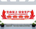 安全施工宣传