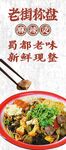 老街称盘麻辣烫图片