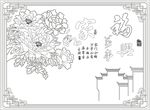 牡丹福背景墙