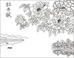 牡丹花背景墙