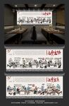 云南菜文化墙