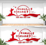 我为群众办实事文化墙