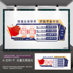 锻造公安铁军走廊文化墙