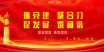 党建