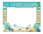重阳节拍照框