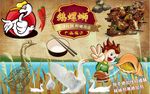 最新鹅螺蛳背景墙PSD模板下载