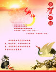 恭贺新禧迎春纳福