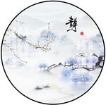 新中式圆形山水画
