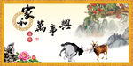 三阳开泰