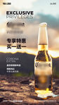 酒吧夜店酒水优惠套餐