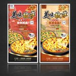 披萨
