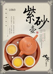 紫砂壶