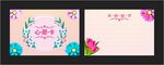 节日祝福卡
