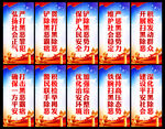 扫黑除恶