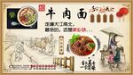 牛肉面