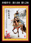 义薄云天关公出战图