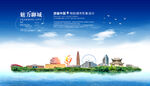 聊城.