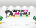 台球文化墙