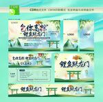 端午节活动物料