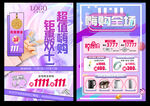 双十一珠宝