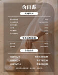 医美价目表价格表