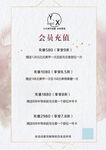 医美价目表价格表