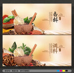 香料海报