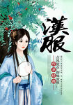 汉服