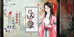 汉服