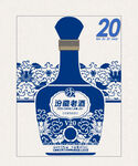 汾藏老酒