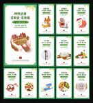 文明餐桌