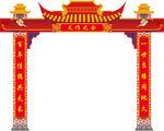 结婚拱门头 