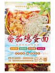 番茄鸡蛋面