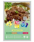 杂酱面
