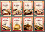 肉夹馍