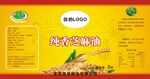 纯香芝麻油