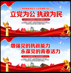 党建海报