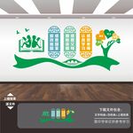 校园文化墙