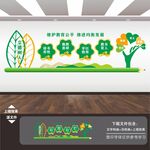 立德树人文化墙