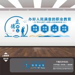 职业技术学校文化墙展板标语海报
