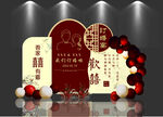 订婚展板红色背景