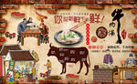 牛肉牛杂汤背景墙