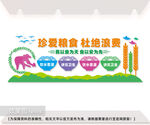 学校食堂文化墙图片
