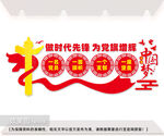 党建文化墙图片
