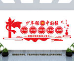 校园党建文化墙