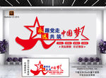 中国梦