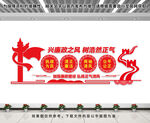 廉政文化墙