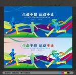 运动会