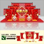 春节美陈