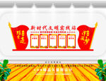 新时代文明实践站 
